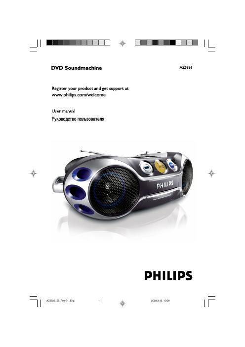 philips az 5836 owners manual