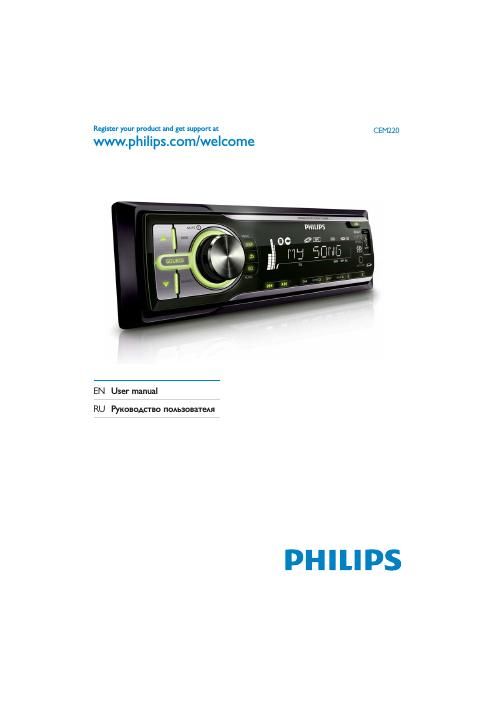 philips cem 220 owners manual