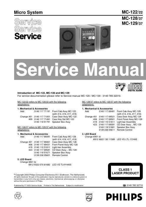 philips mc 122 service manual