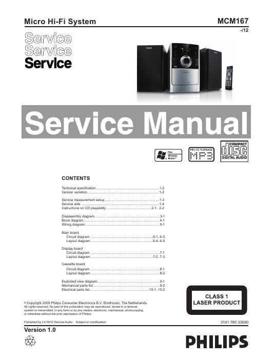 philips mcm 167 service manual
