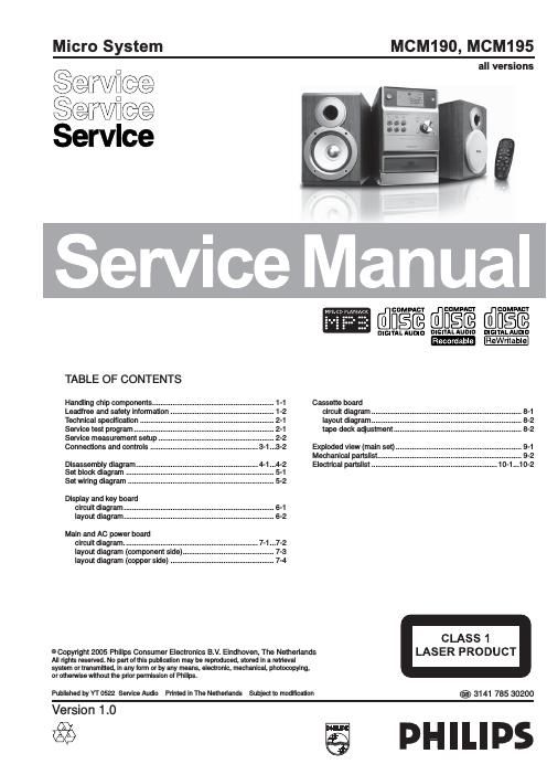 philips mcm 190 195 service manual