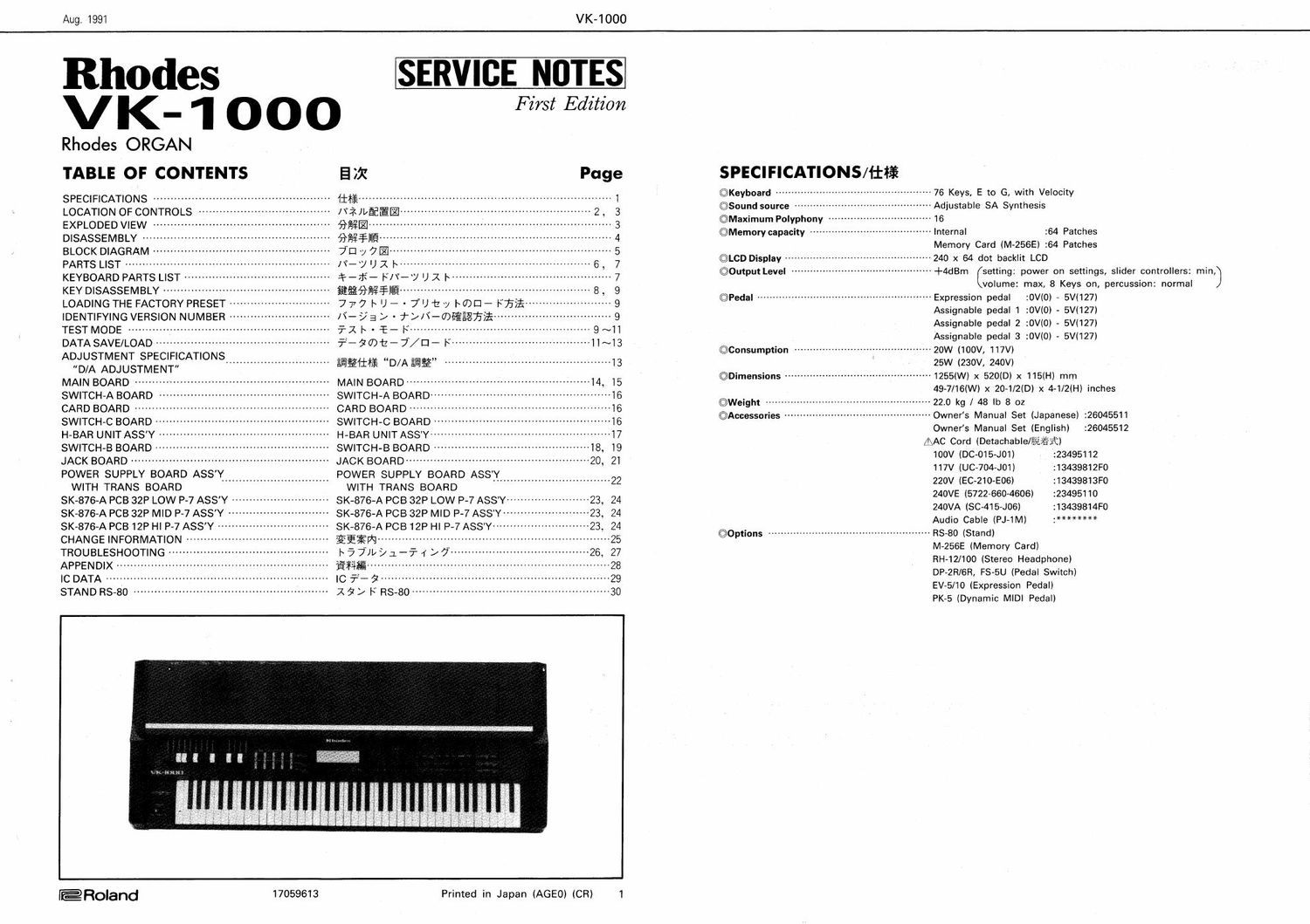 roland rhodes vk 1000 service manual