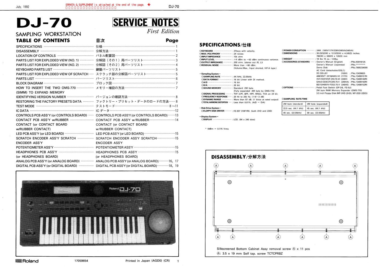 ROLAND DJ 70