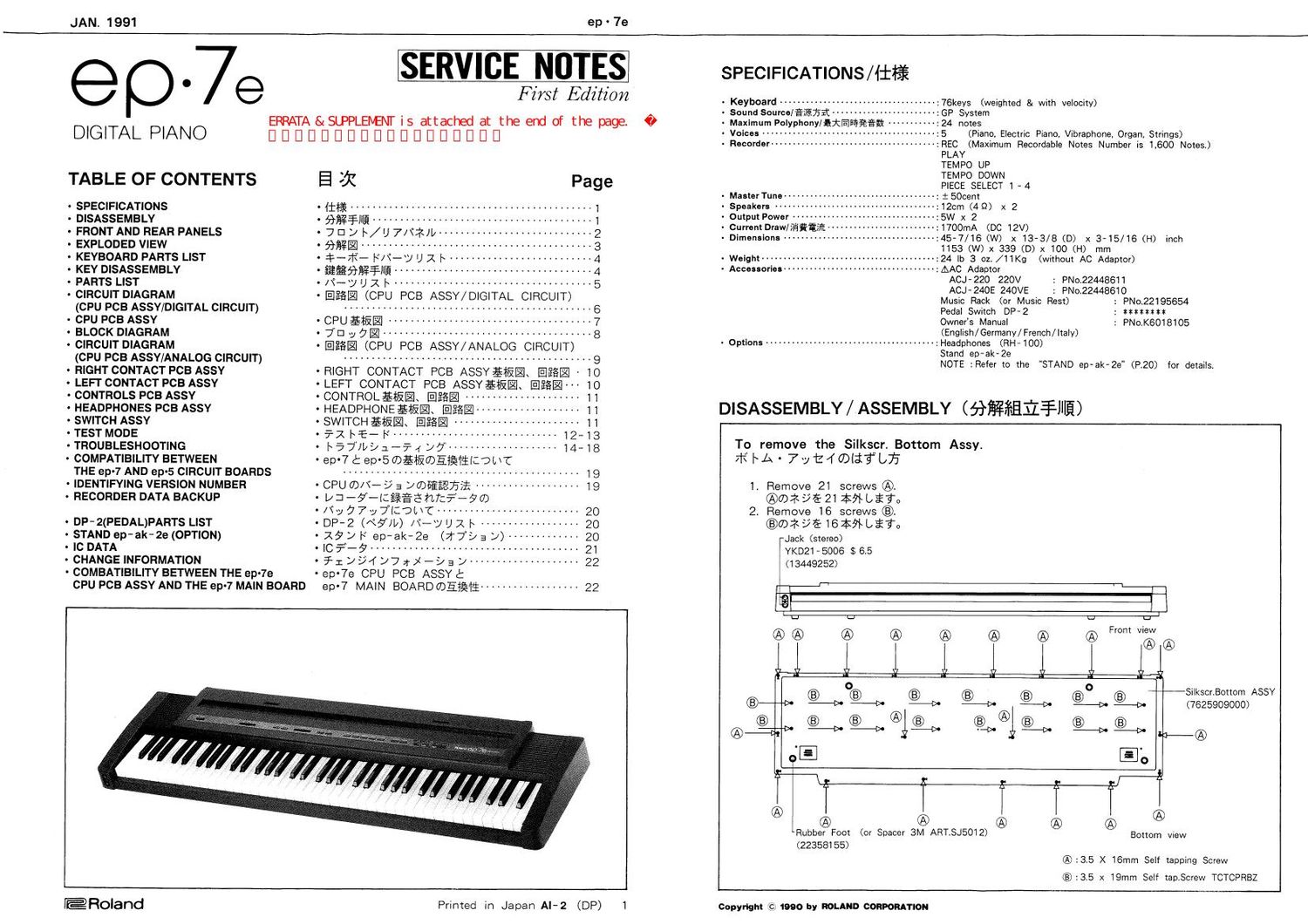 ROLAND EP 7E