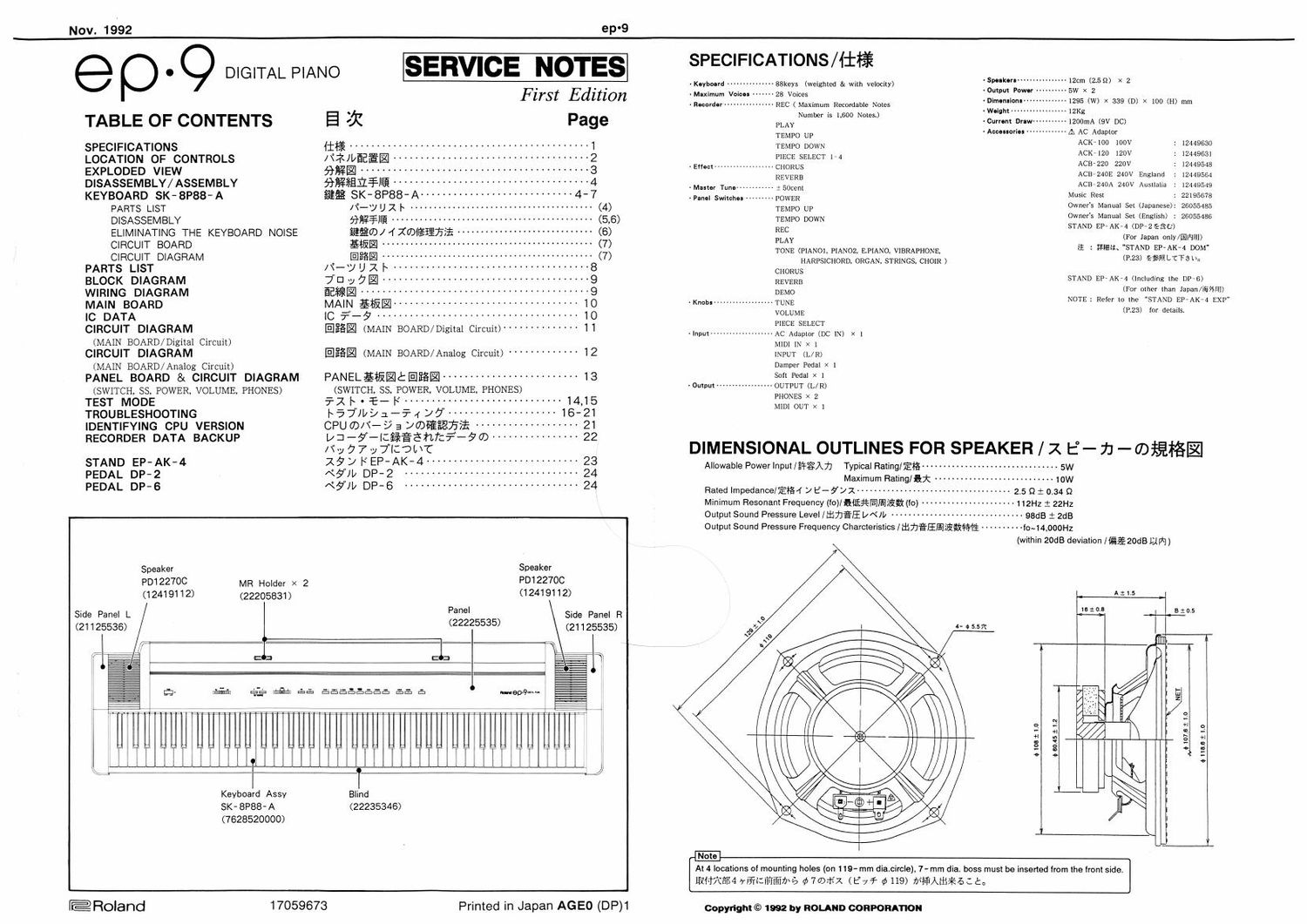 ROLAND EP 9