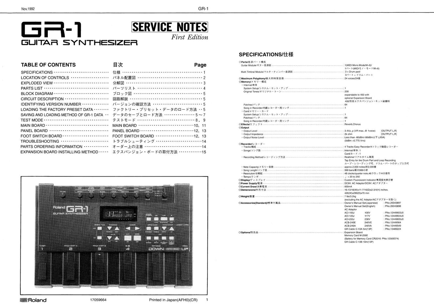 ROLAND GR 1