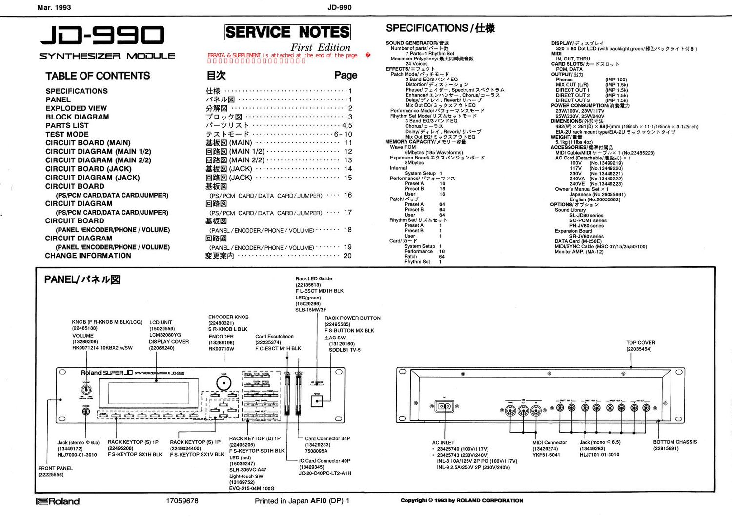 ROLAND JD 990