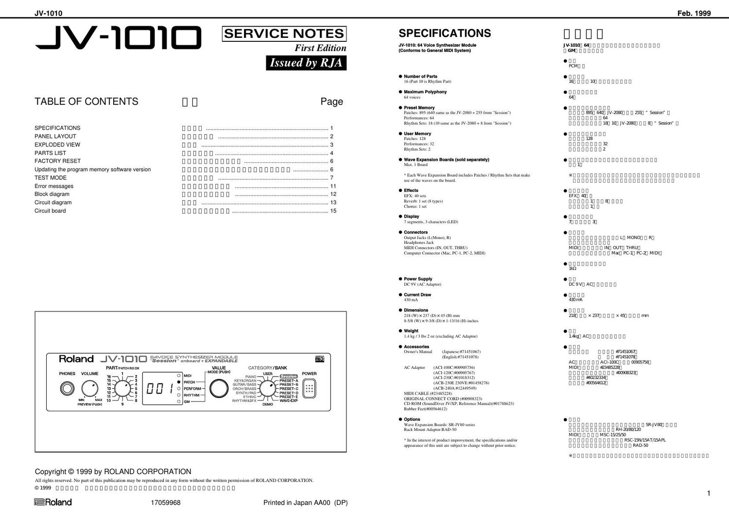 ROLAND JV 1010