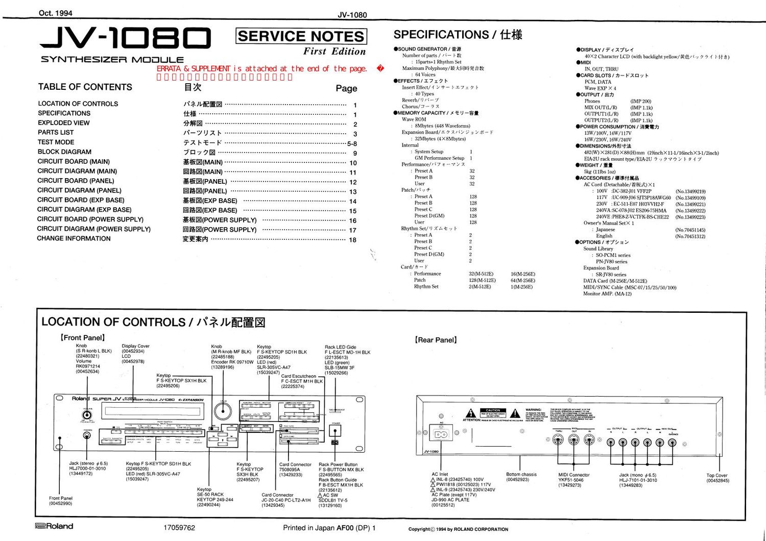 ROLAND JV 1080