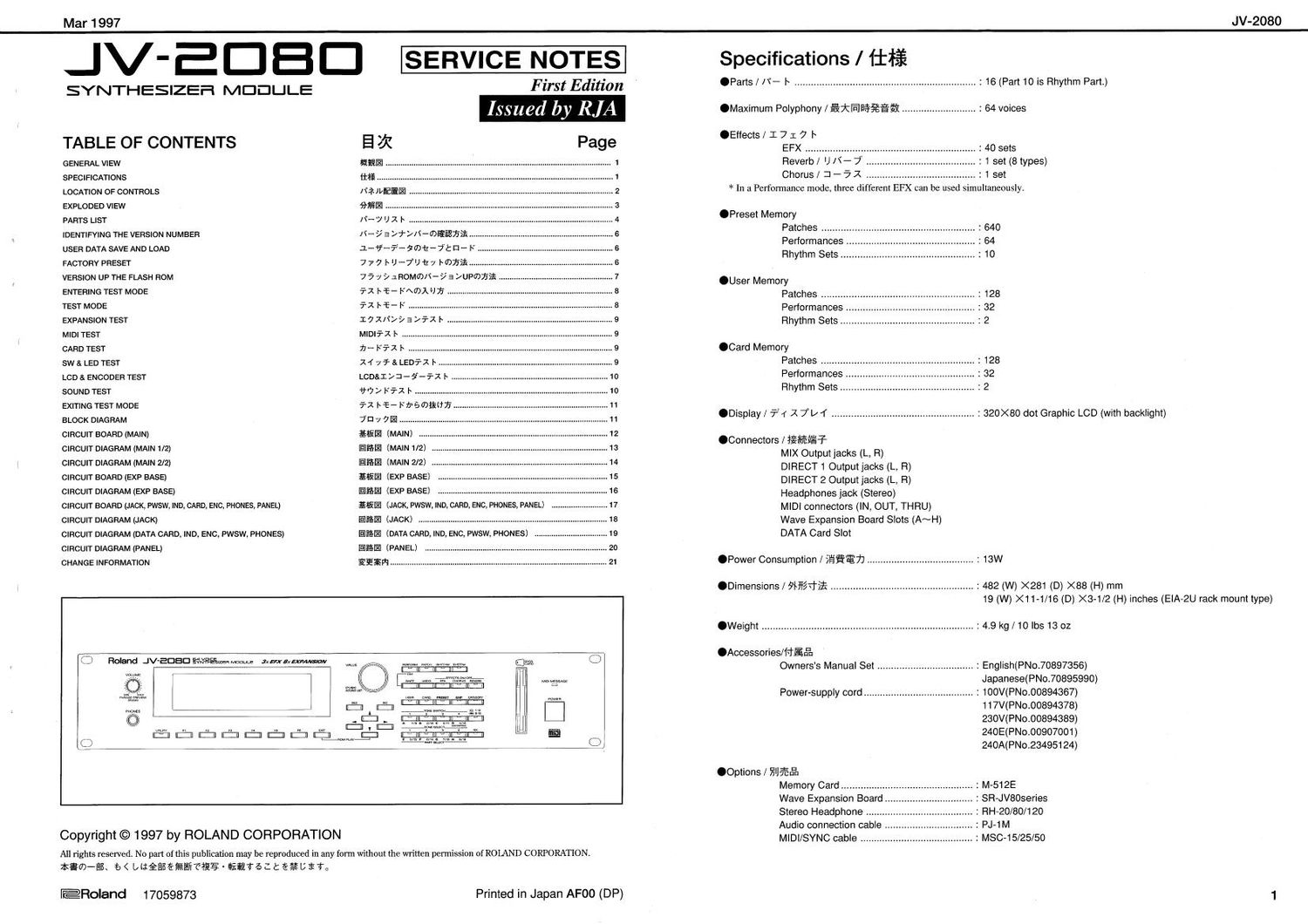 ROLAND JV 2080