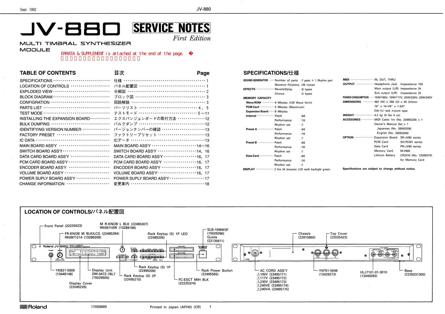 ROLAND JV 880