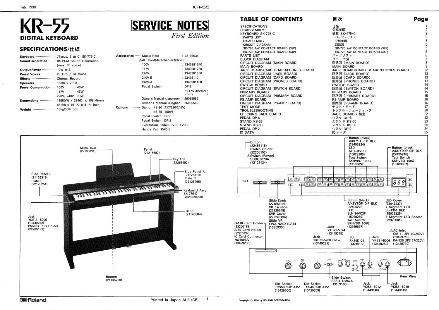 ROLAND KR 55