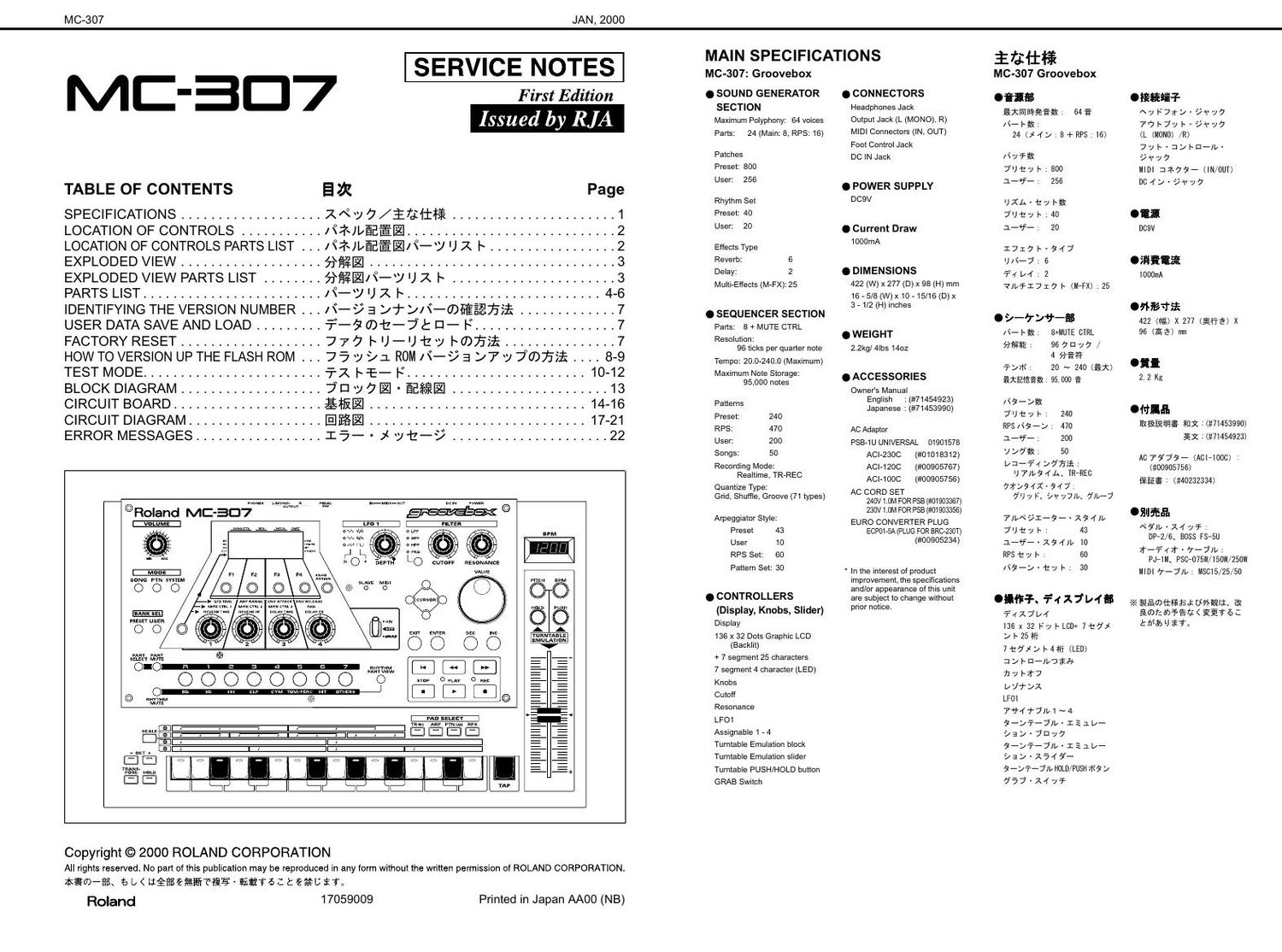 ROLAND MC 307