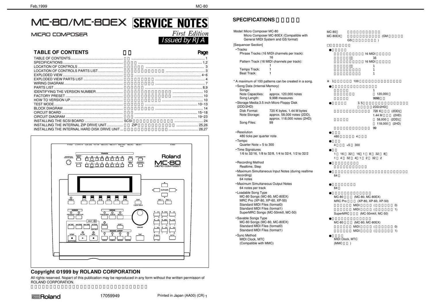 ROLAND MC 80 MC 80EX