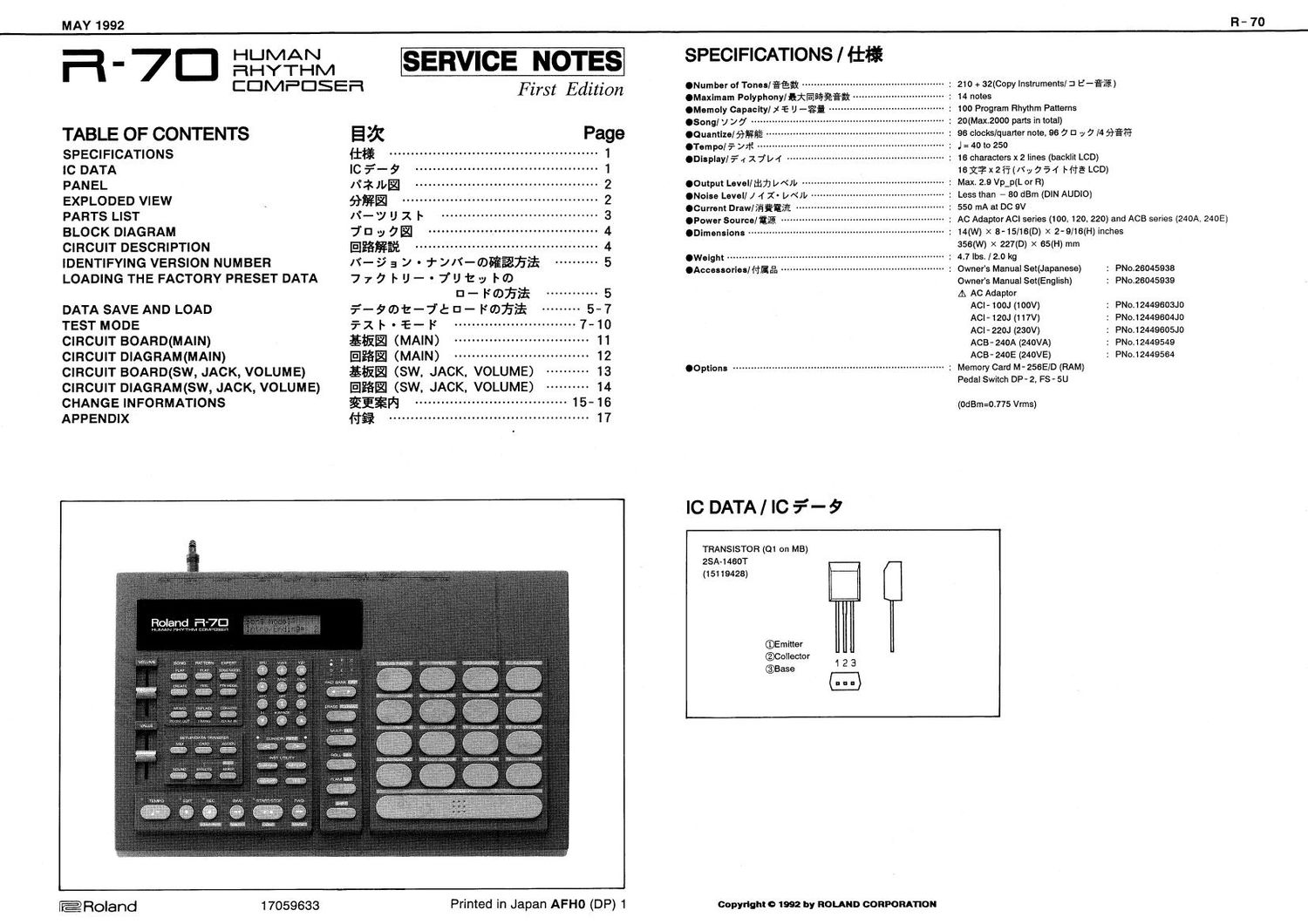 ROLAND R 70