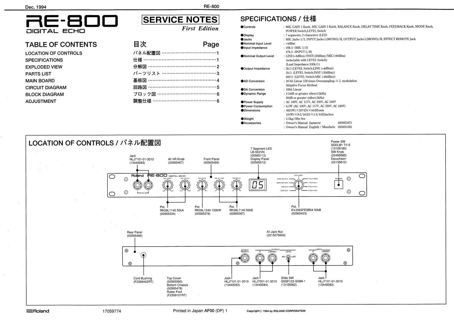 ROLAND RE 800