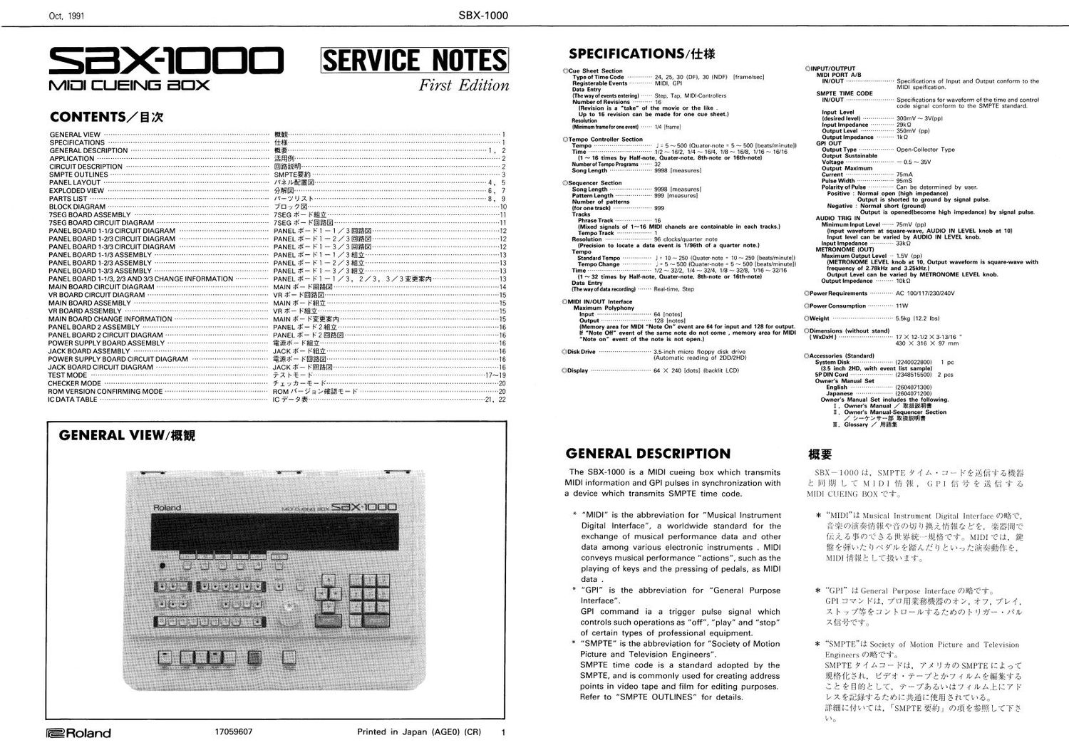 ROLAND SBX 1000