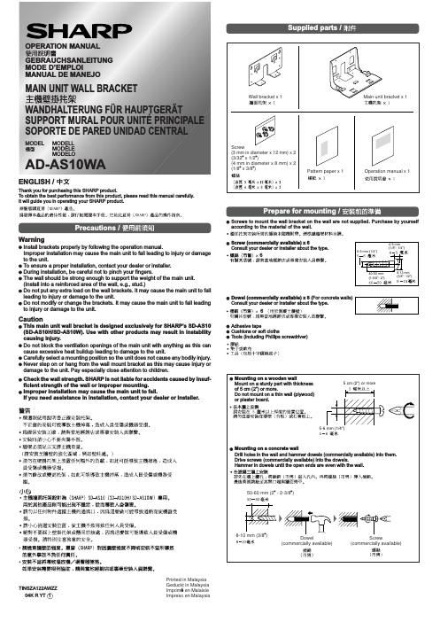 sharp ad as10wa owners manual