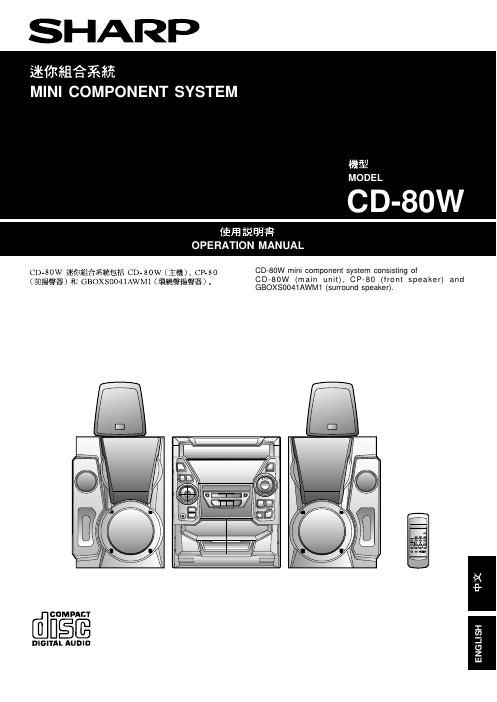 sharp cd 80w owners manual