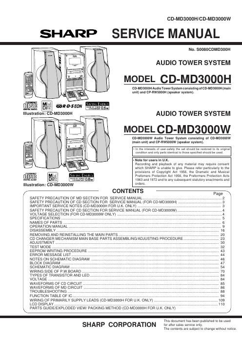 sharp cd md 3000 h service manual