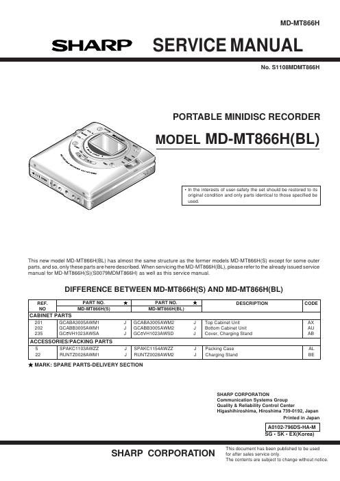 sharp md mt 866 h service manual