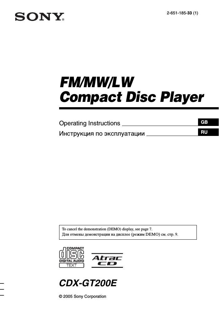 sony cdx gt 200 e owners manual