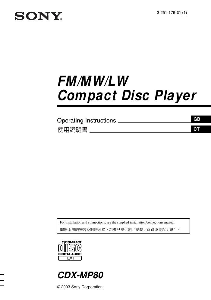 sony cdx mp 80 owners manual