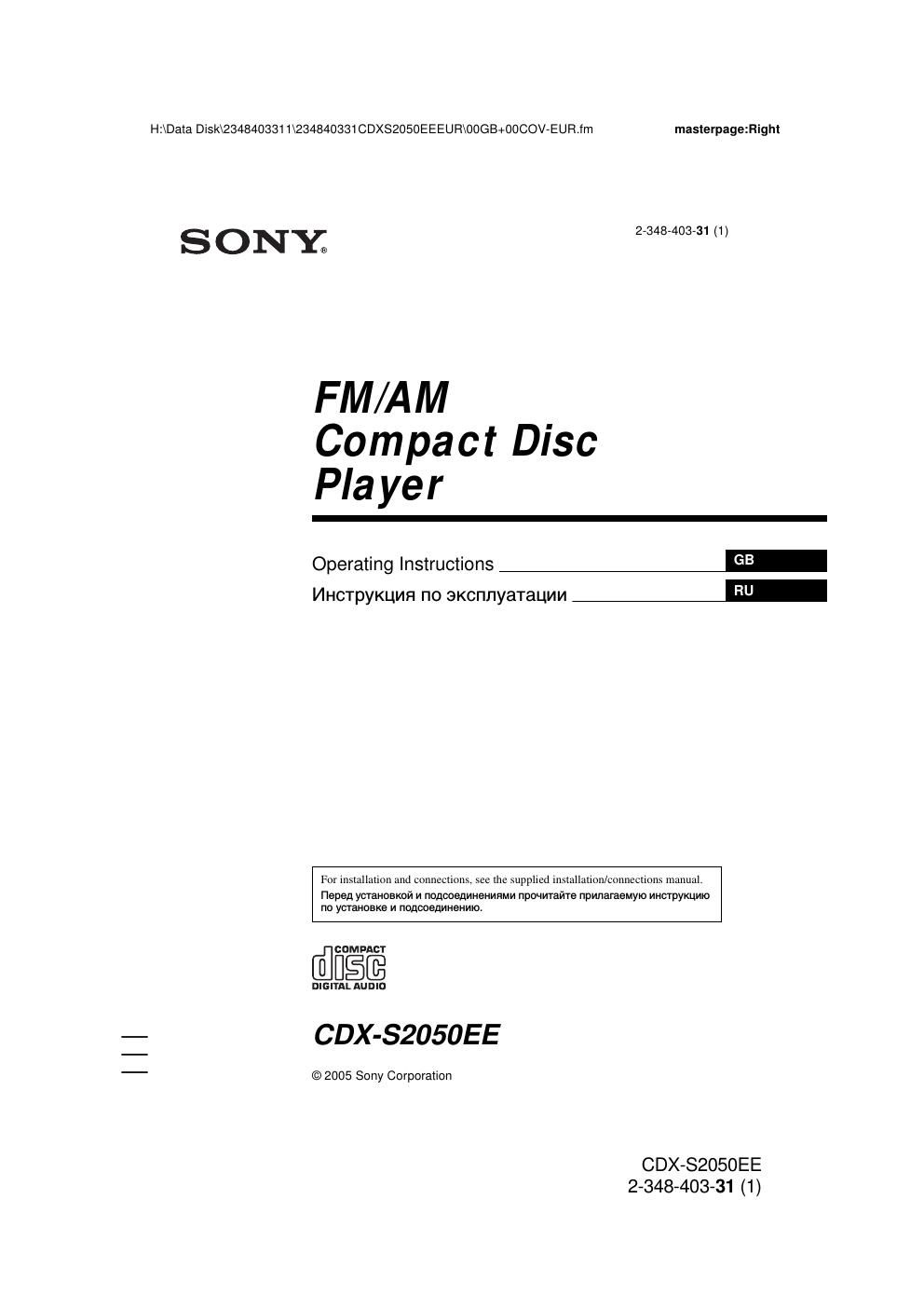 sony cdx s 2050 ee owners manual