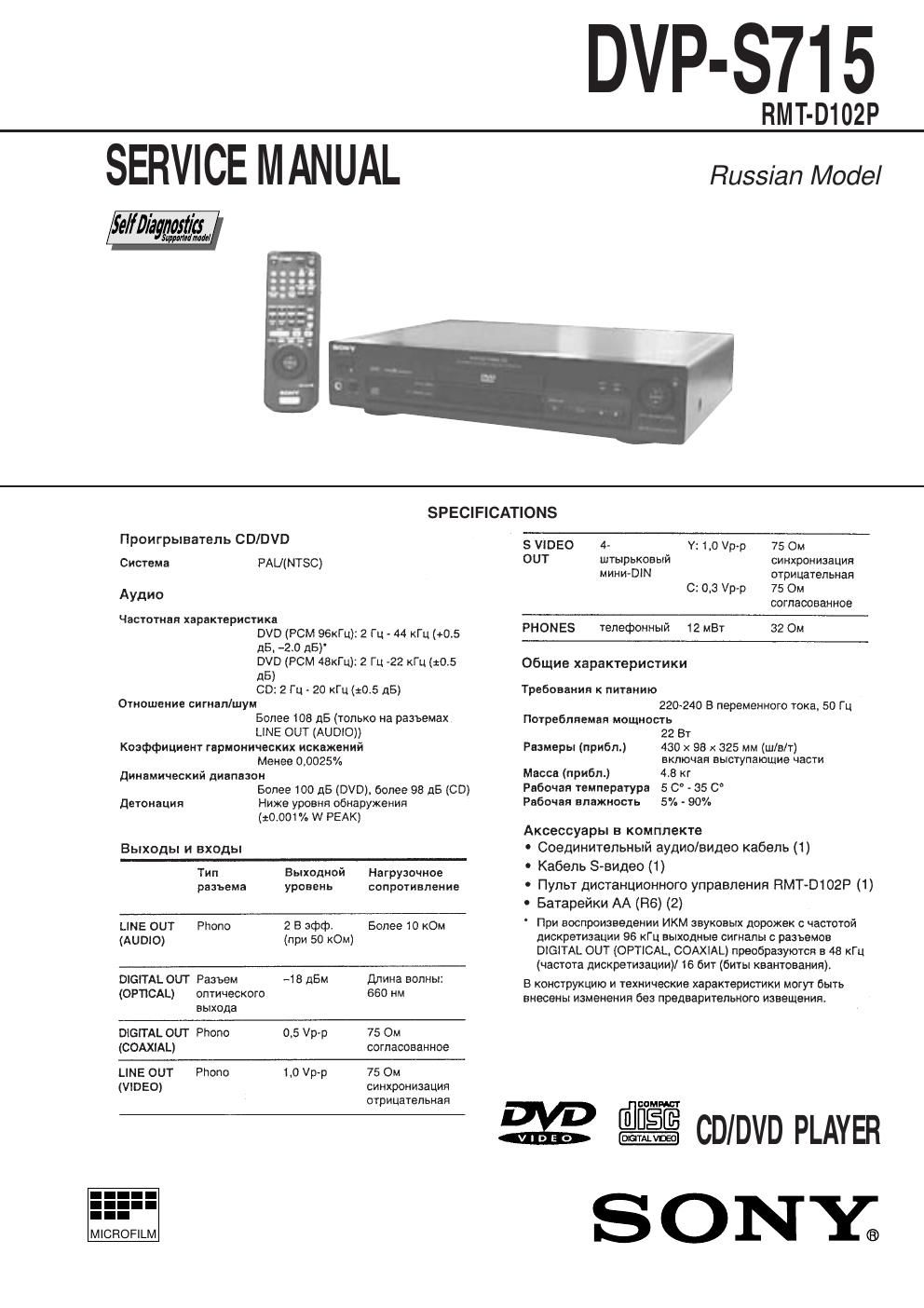 sony dvps 715 service manual