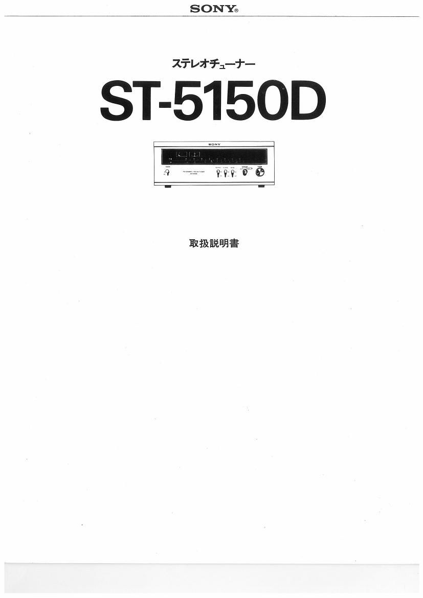Sony ST 5150D Owners Manual