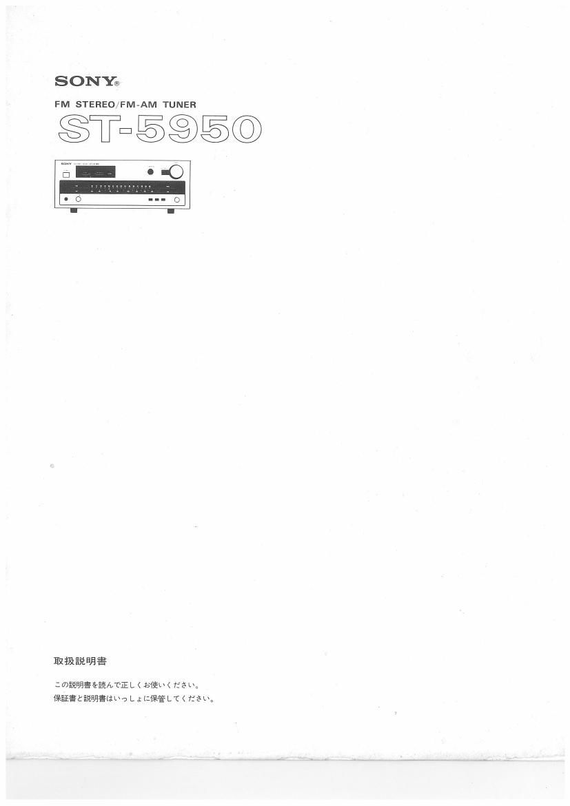 Sony ST 5950 Owners Manual