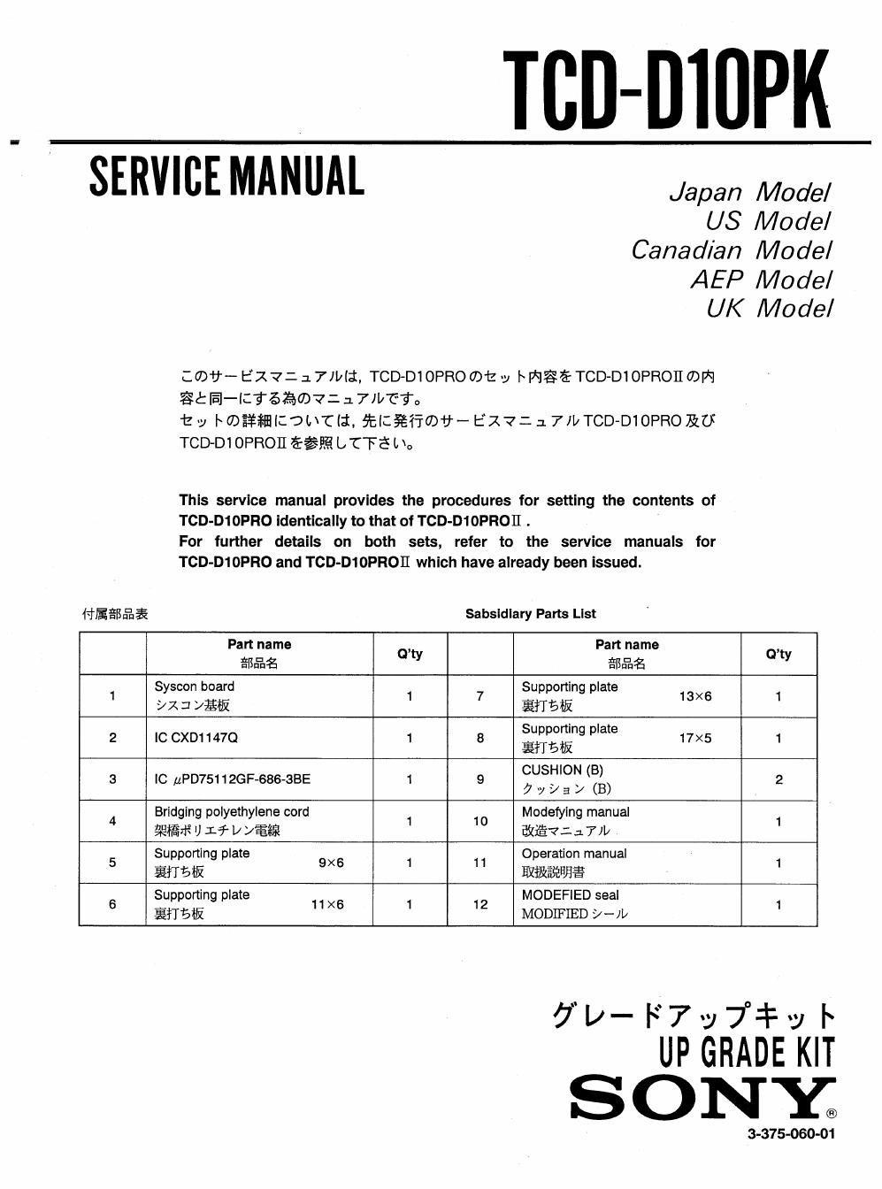 sony tcd d 10 pk service manual