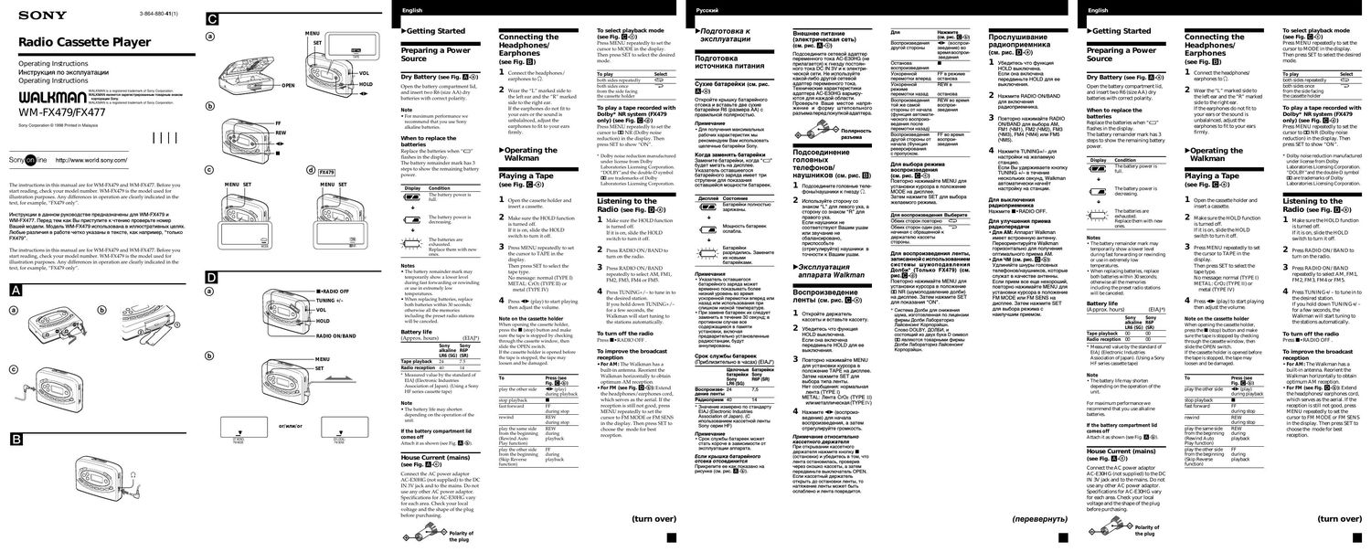 sony wm fx 479 owners manual