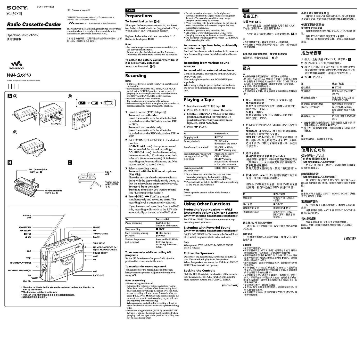 sony wm gx 410 owners manual