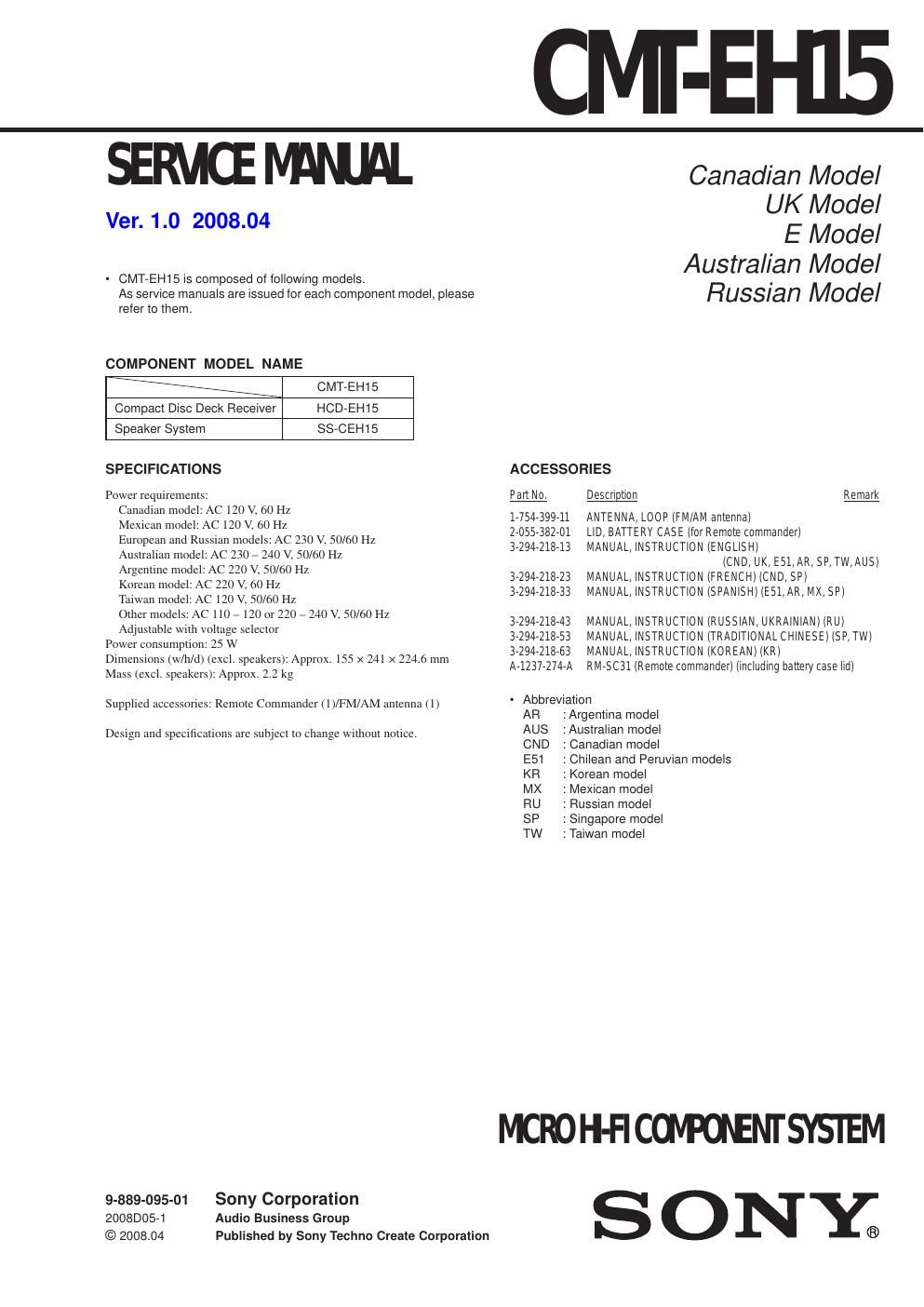 sony cmt eh 15 supplement