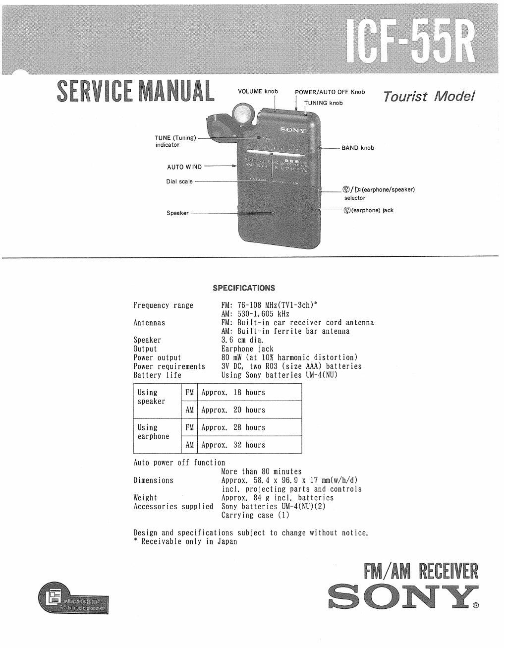 sony icf 55 r service manual