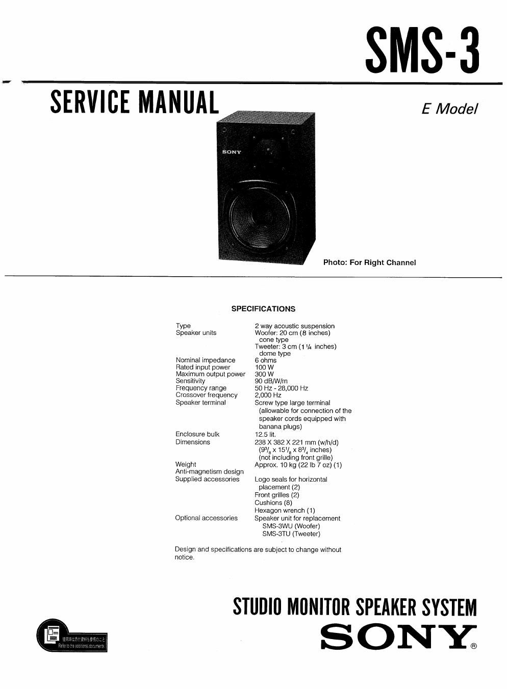 sony sms 3 service manual