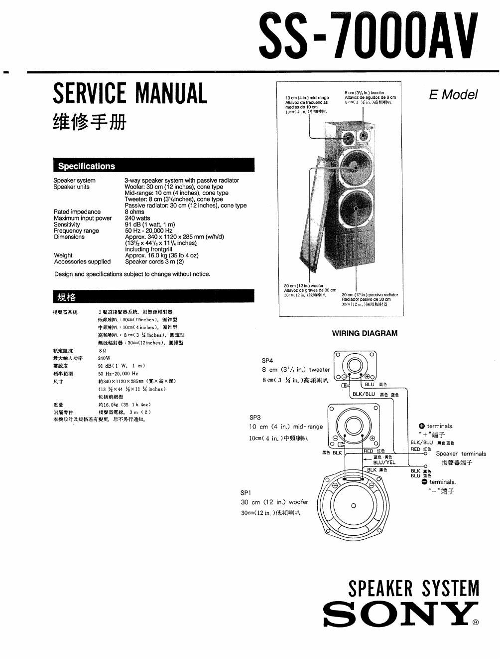 sony ss 7000 av service manual