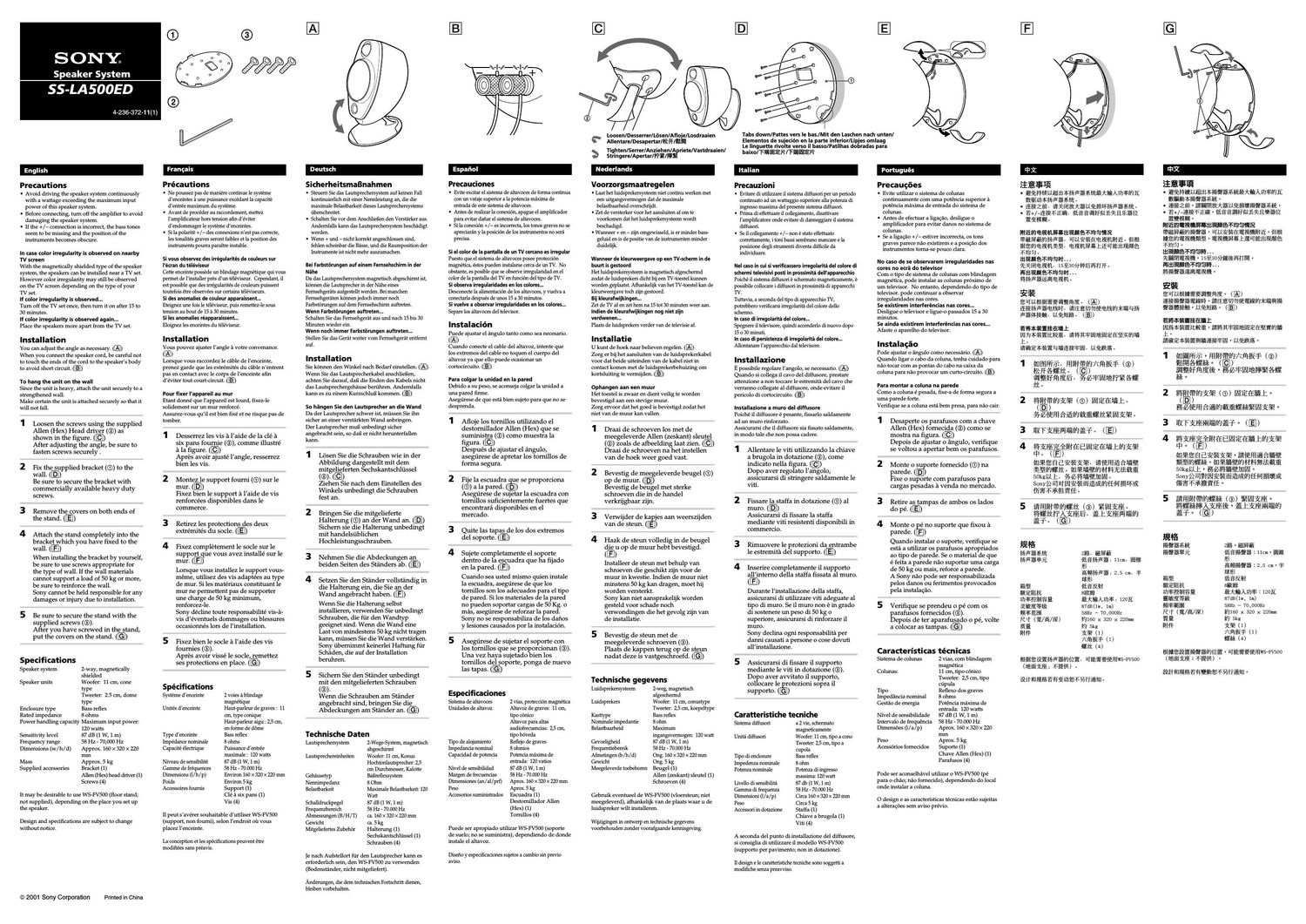 sony ss la 500 ed owners manual