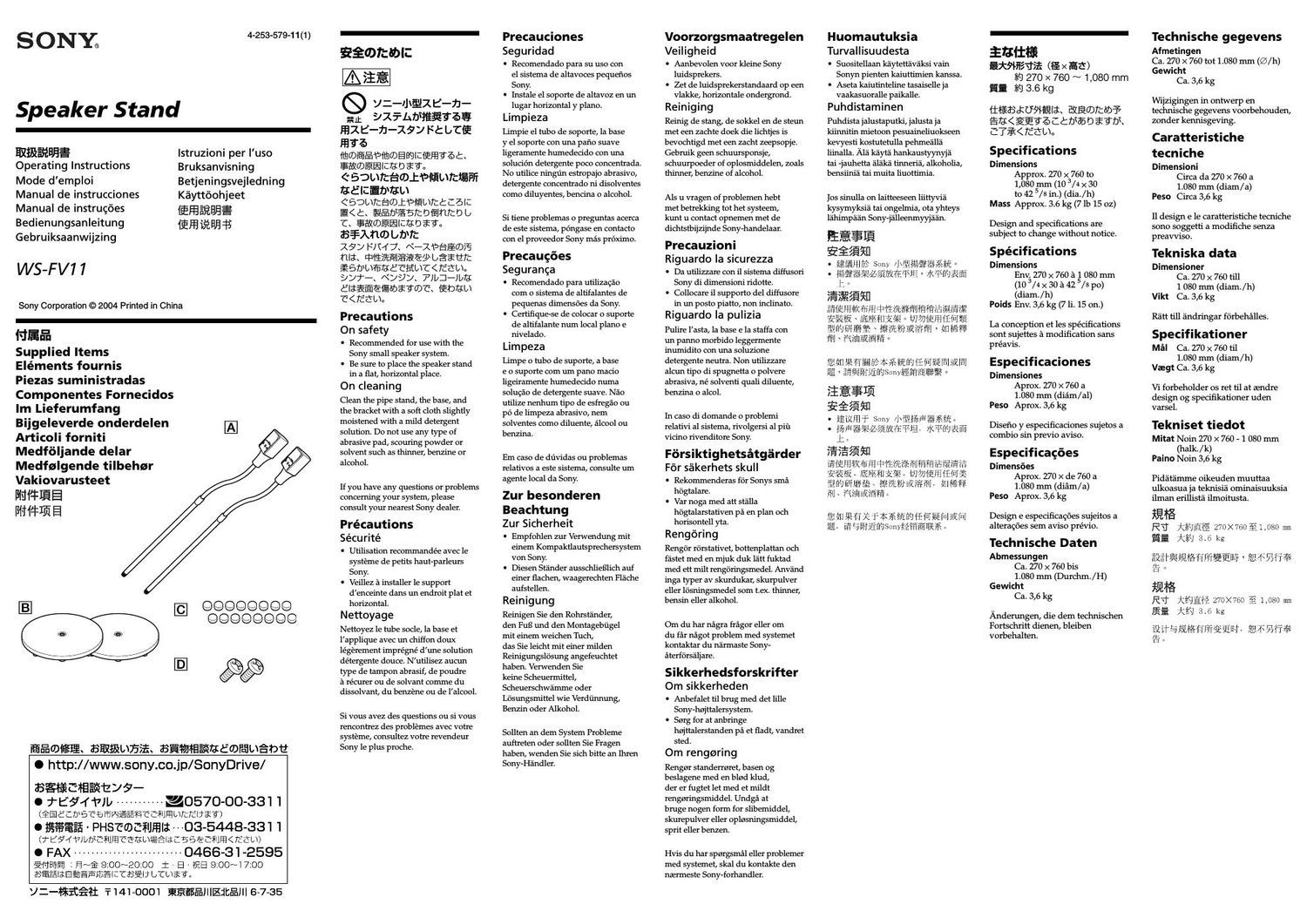 sony ws fv 11 owners manual