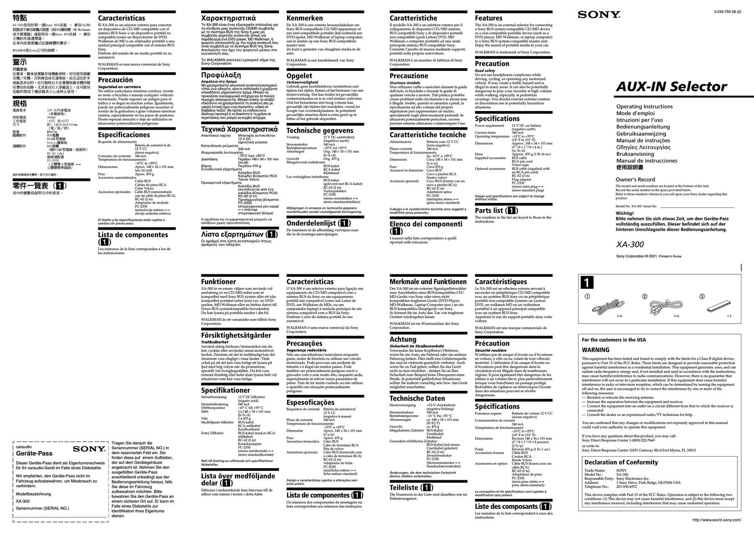 sony xa 300 owners manual