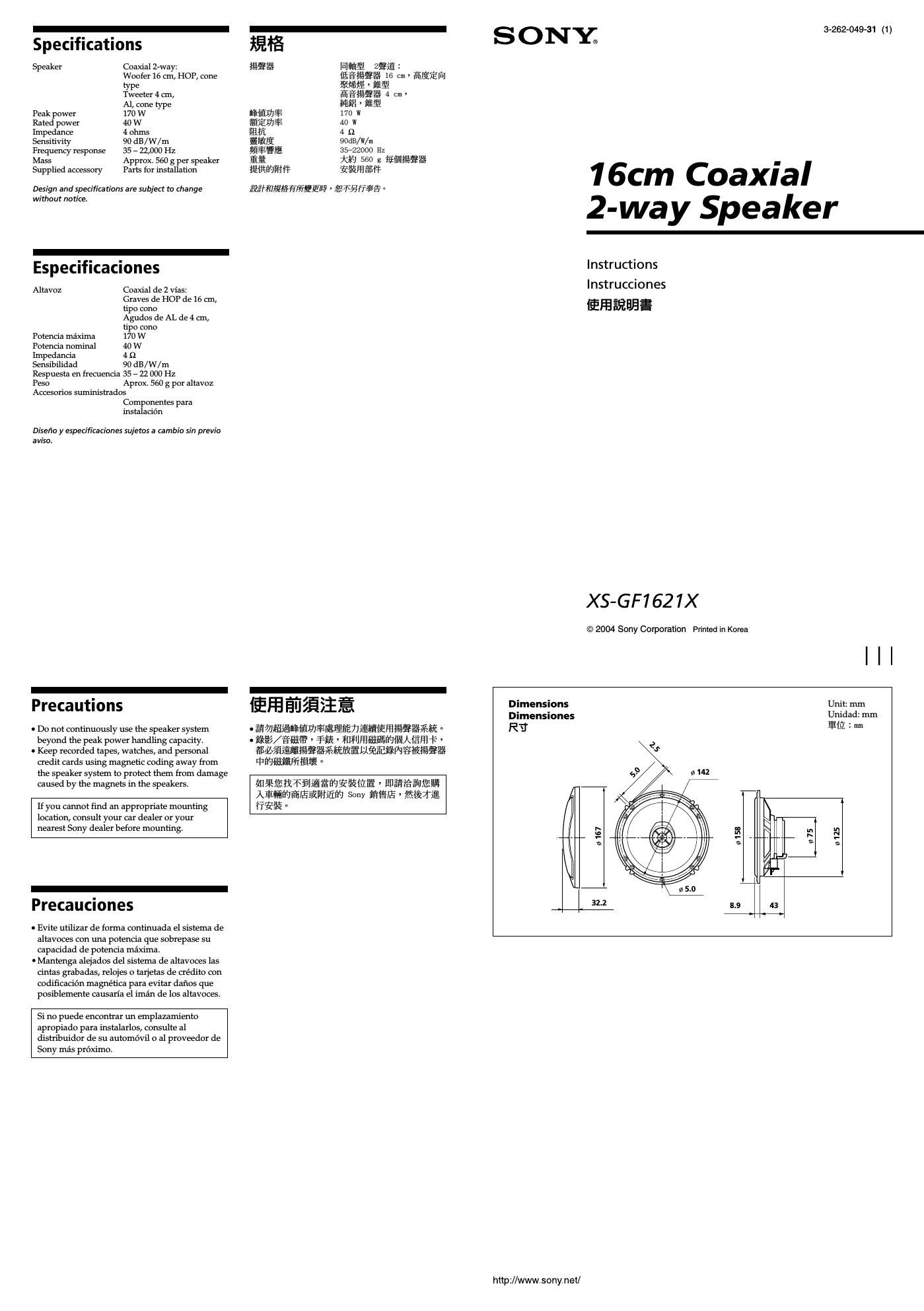 sony xs gf 1621 x owners manual