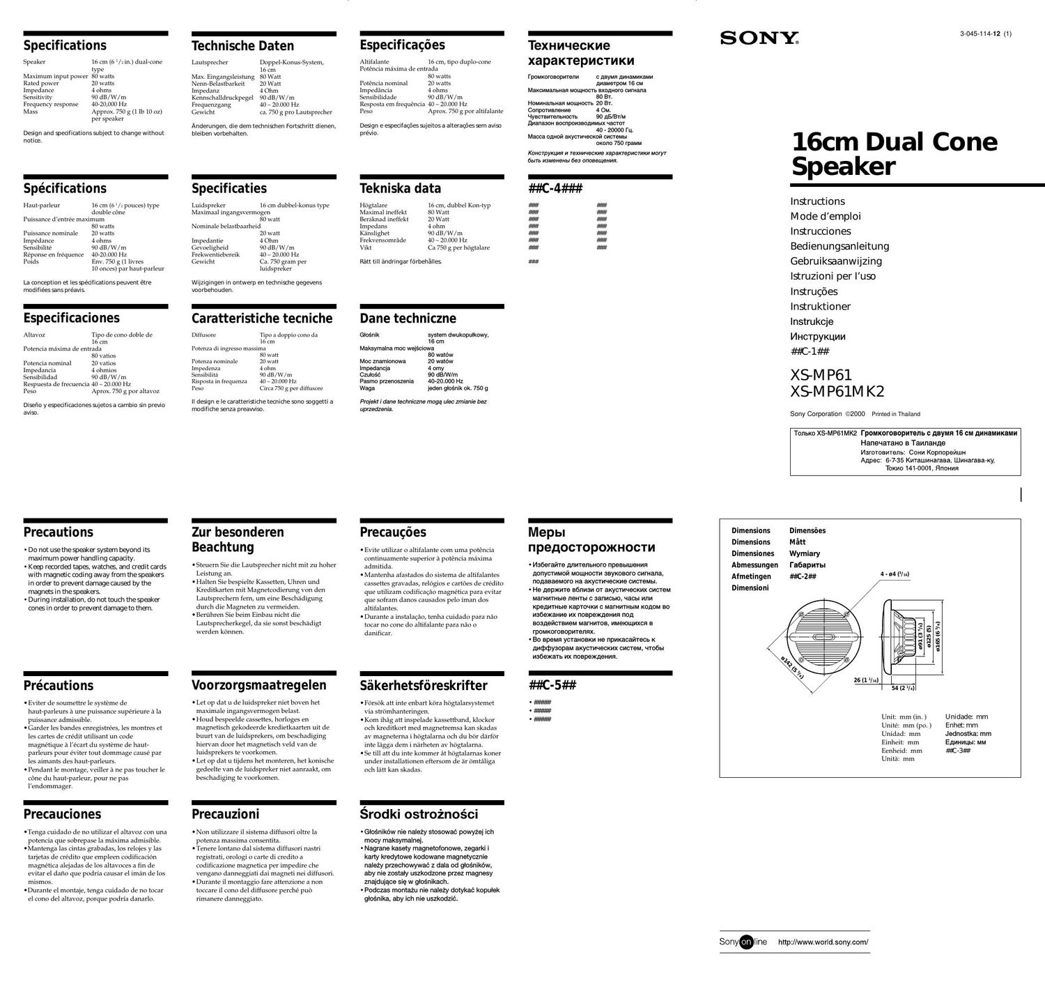 sony xs mp 61 owners manual