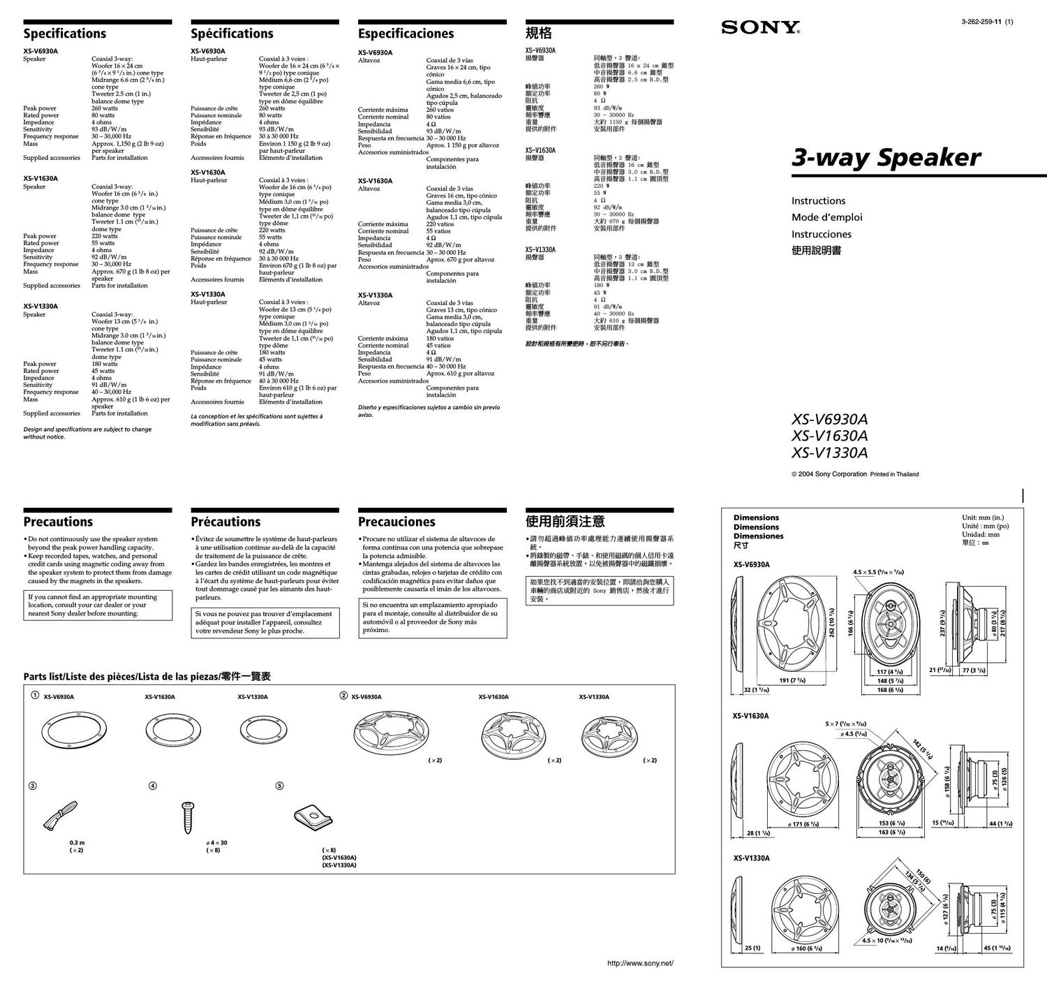 sony xs v 1330 a owners manual