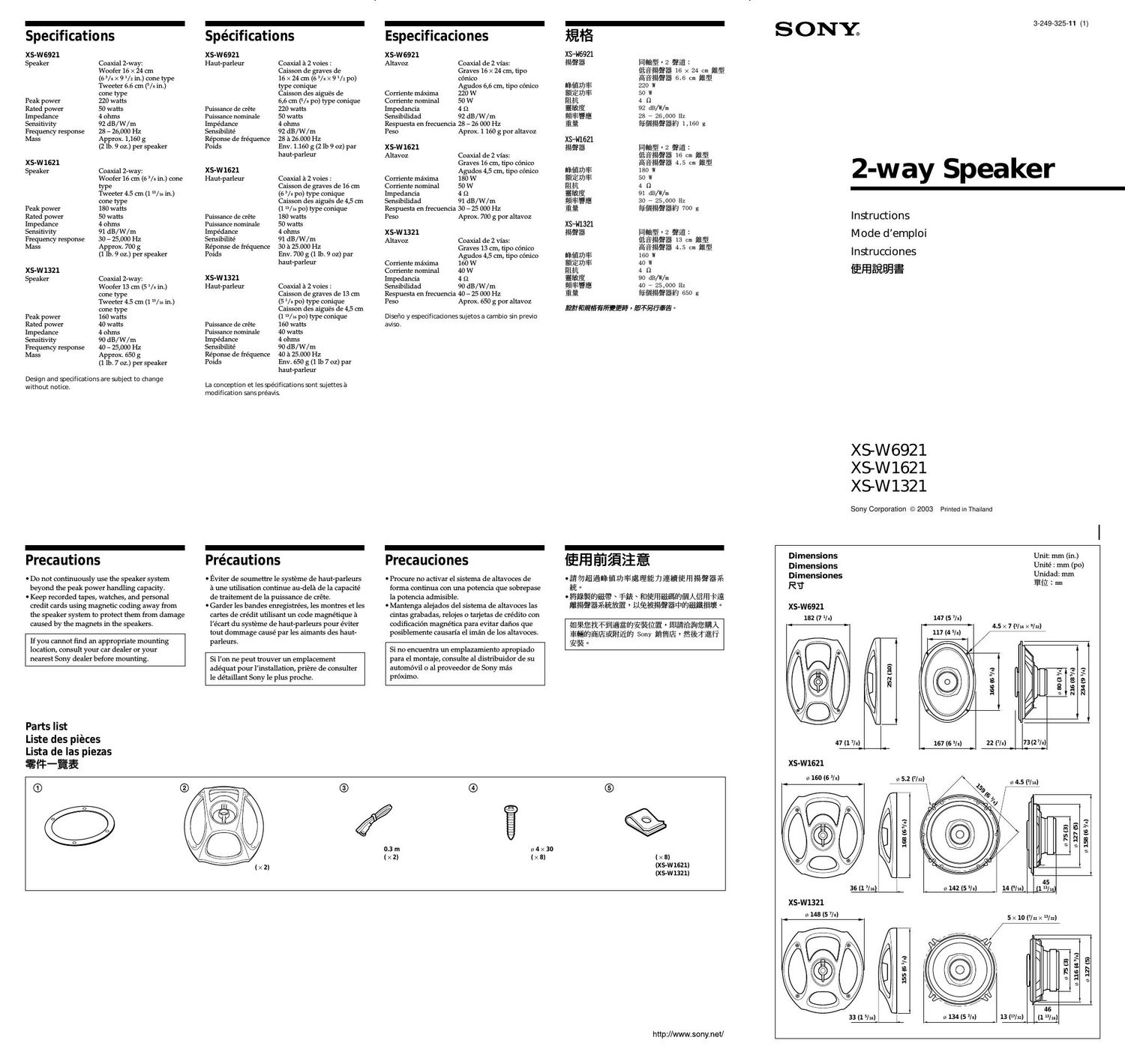 sony xs w 1621 owners manual