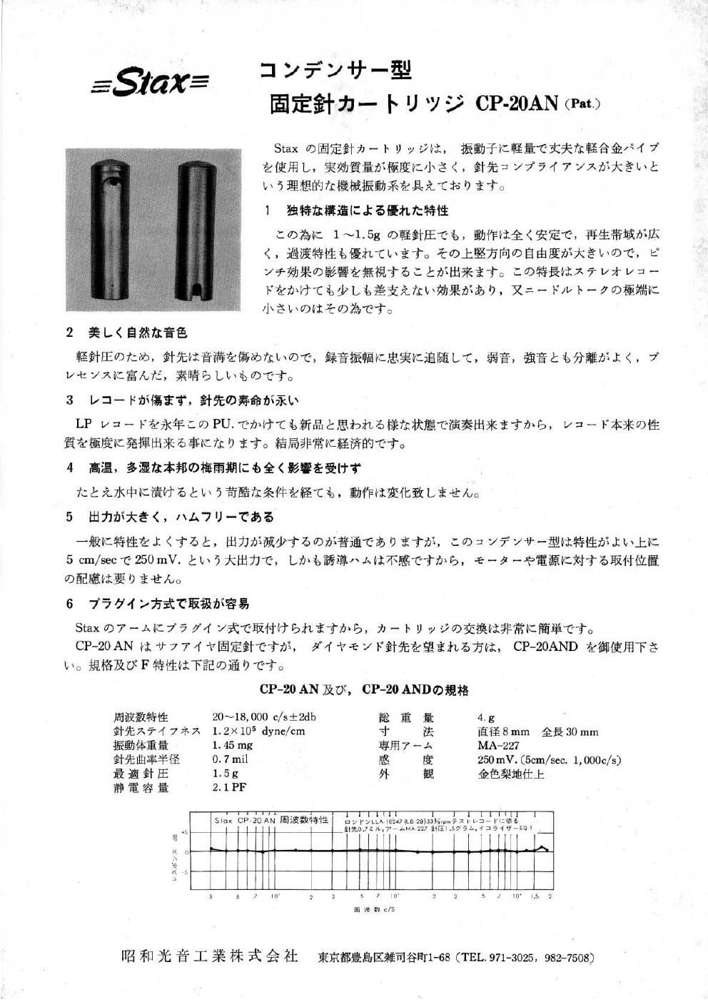 stax cp 20 an brochure