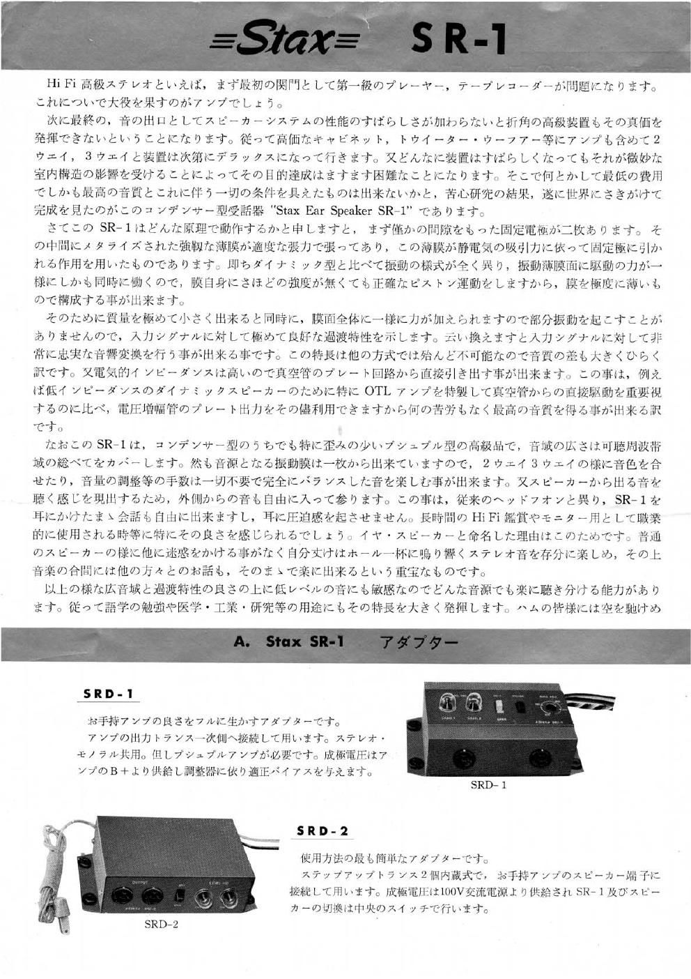 stax sr 1 brochure