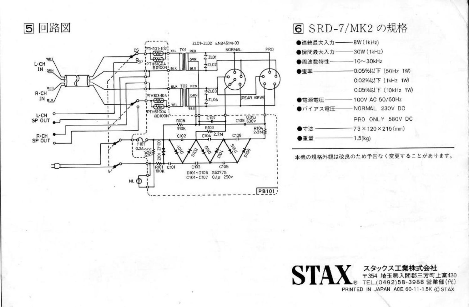 stax srd 7 mk2 schematic