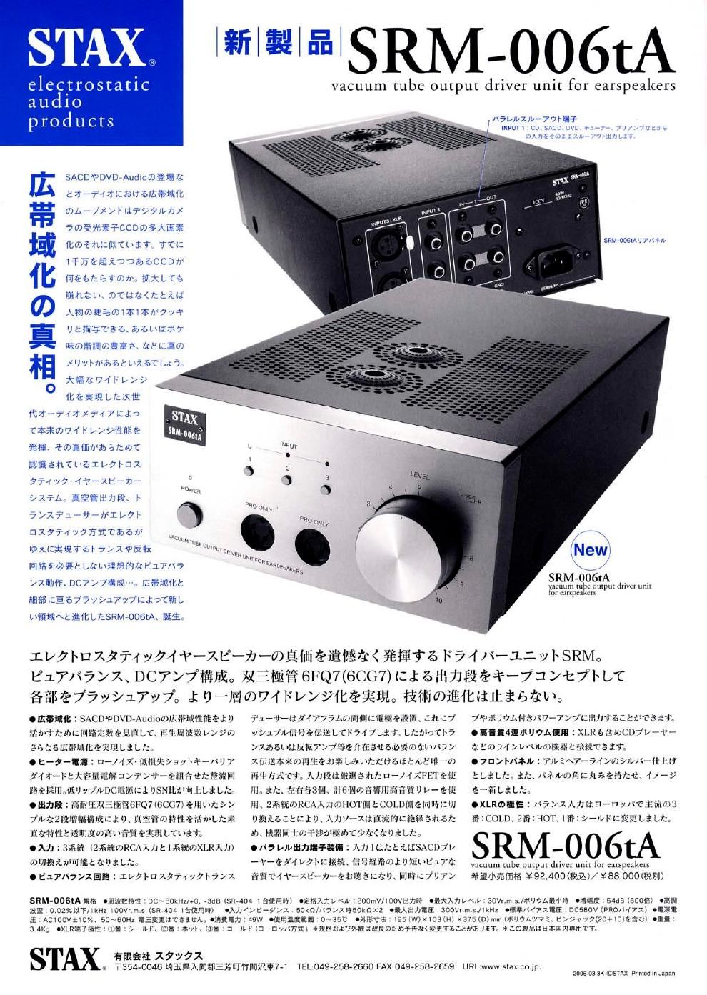 stax srm 006 ta brochure