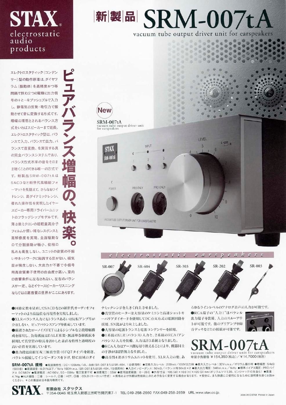 stax srm 007 ta brochure